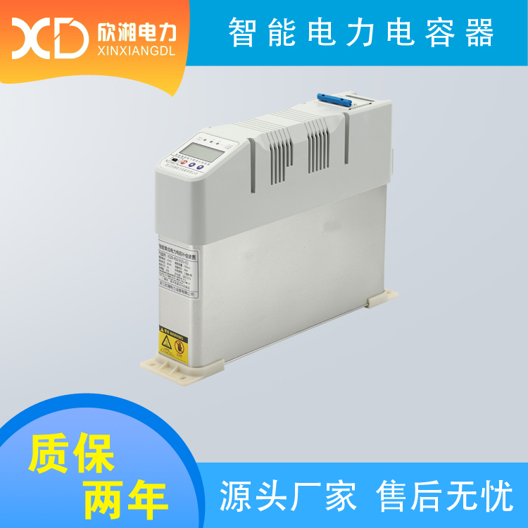 XDZN/450-20+10 共补智能电力电容器 低压电力电容器 电力电容器