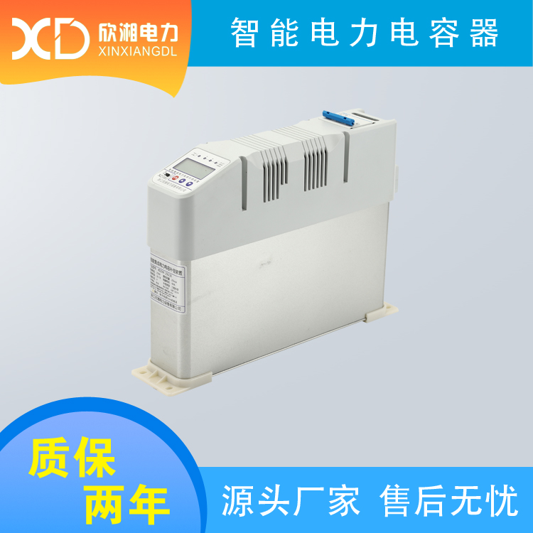 XDZN/250-30 分补智能电力电容器 集成电力电容器 低压电力电容器